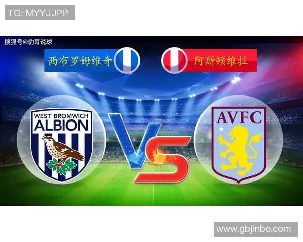 西布罗姆维拉激战回顾2019年5月13日精彩瞬间与战术分析